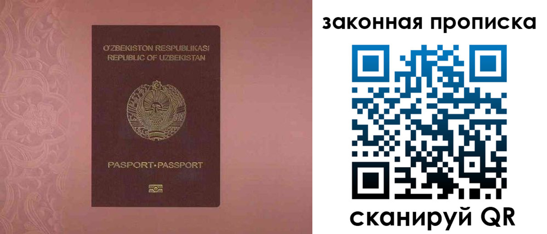 временная регистрация законно в Белёве
