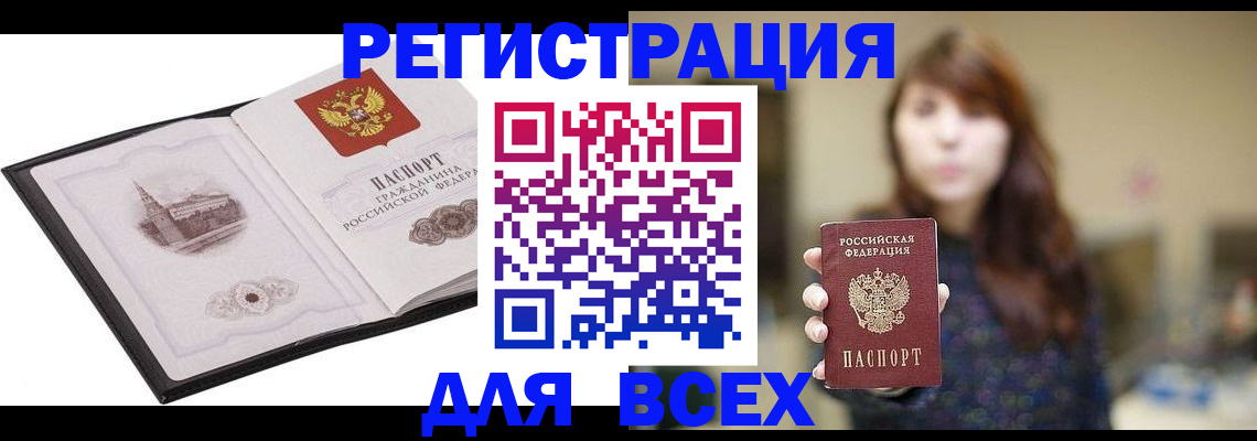 прописка в квартире в Белёве