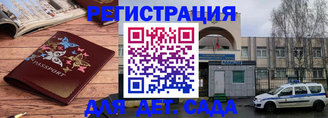 прописка для военкомата в Белёве