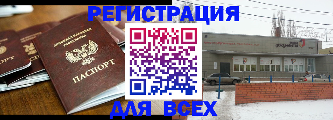 временная регистрация в квартире в Белёве